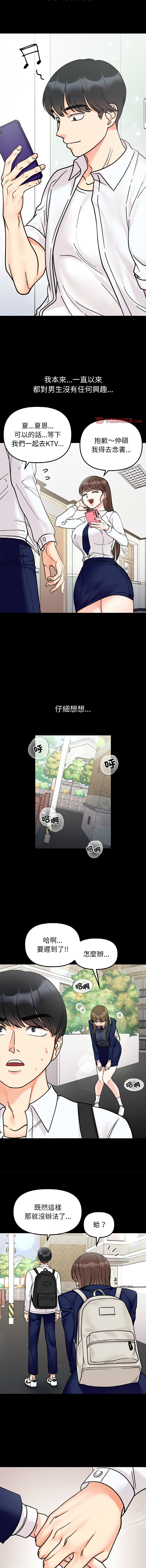 [韩国漫画] 她才不是我姐姐 剧情,女学生#[14P]-10