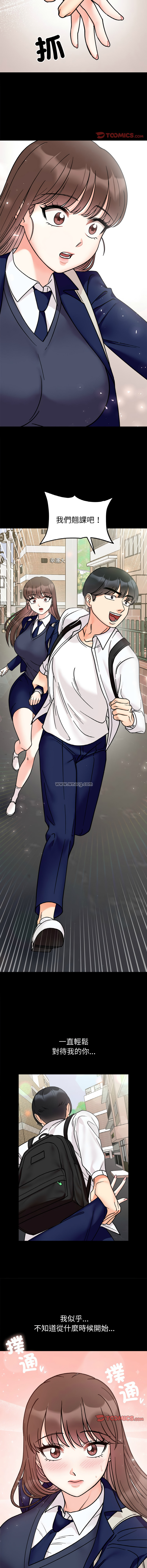 [韩国漫画] 她才不是我姐姐 剧情,女学生#[14P]-11