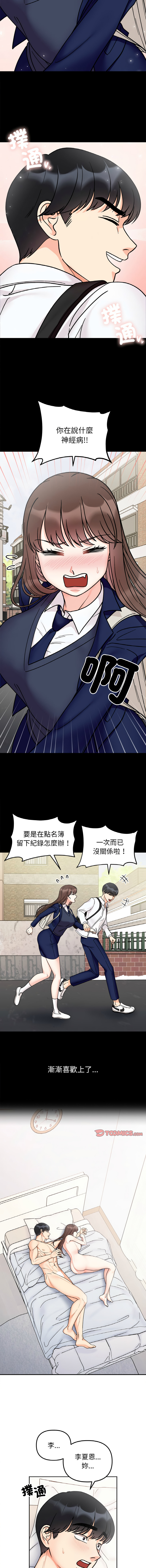 [韩国漫画] 她才不是我姐姐 剧情,女学生#[14P]-12