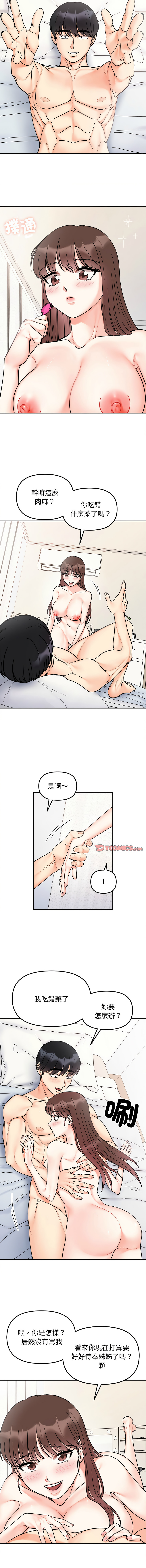 [韩国漫画] 她才不是我姐姐 剧情,女学生#[14P]-4