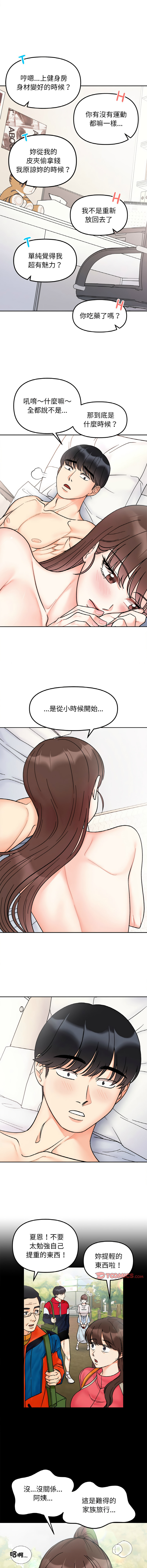 [韩国漫画] 她才不是我姐姐 剧情,女学生#[14P]-7