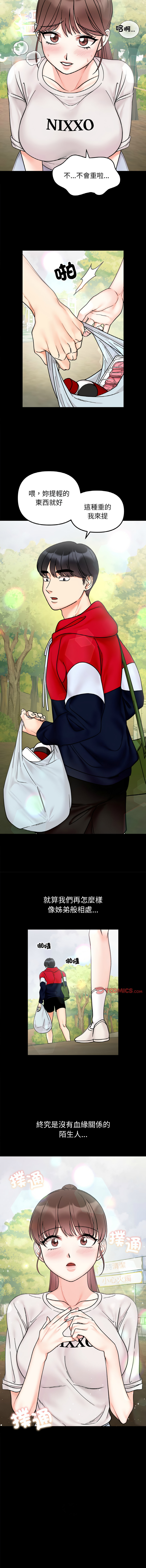 [韩国漫画] 她才不是我姐姐 剧情,女学生#[14P]-8