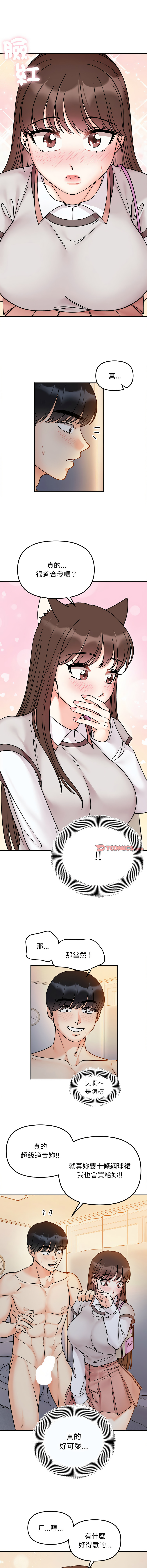 [韩国漫画] 她才不是我姐姐 剧情,女学生#[13P]-10