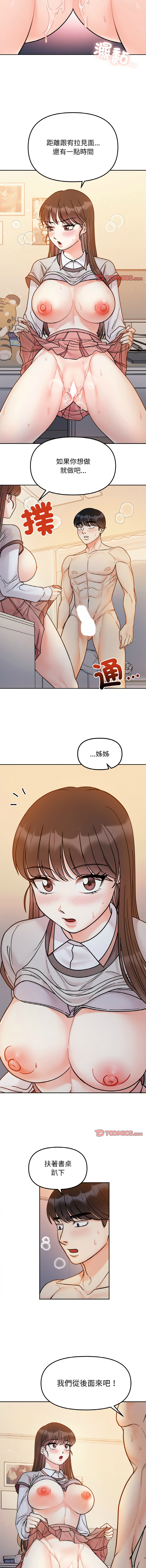 [韩国漫画] 她才不是我姐姐 剧情,女学生#[13P]-12