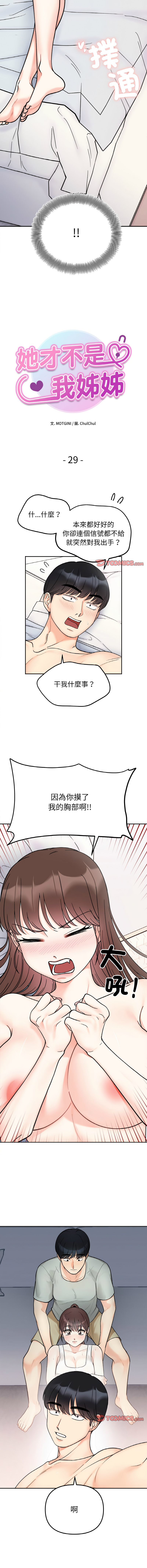 [韩国漫画] 她才不是我姐姐 剧情,女学生#[13P]-2