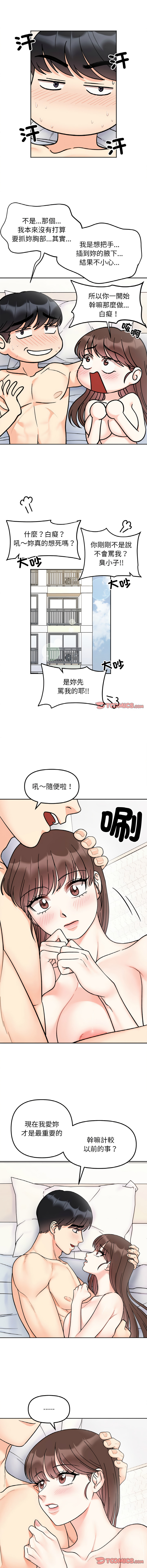 [韩国漫画] 她才不是我姐姐 剧情,女学生#[13P]-3