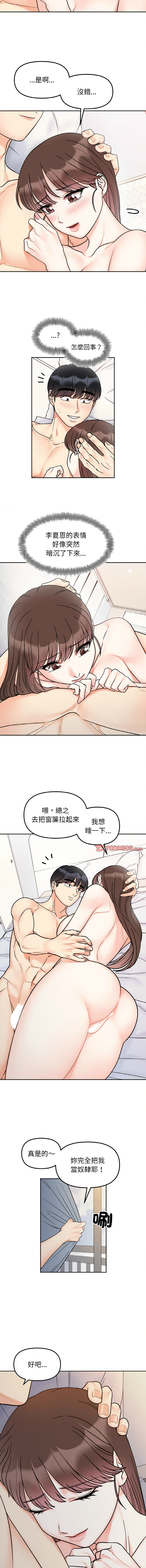 [韩国漫画] 她才不是我姐姐 剧情,女学生#[13P]-4