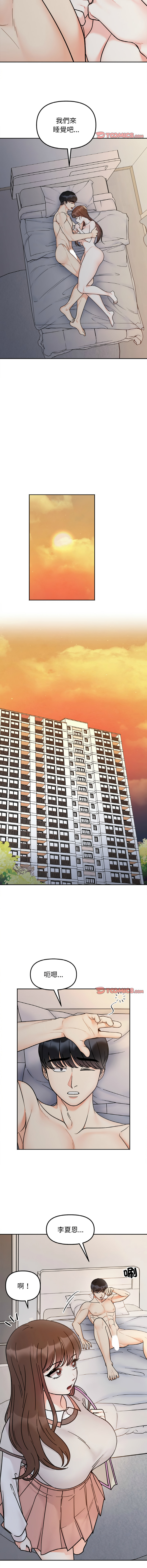 [韩国漫画] 她才不是我姐姐 剧情,女学生#[13P]-5