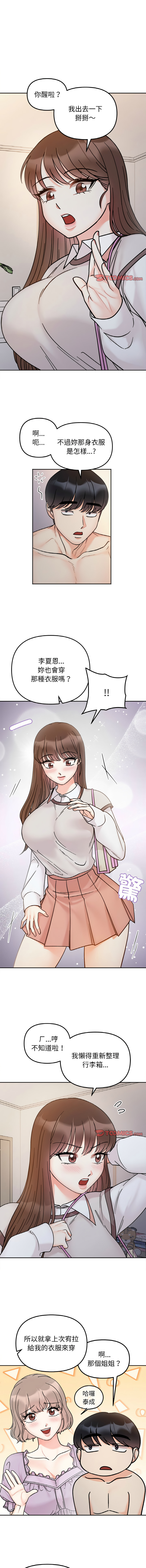 [韩国漫画] 她才不是我姐姐 剧情,女学生#[13P]-6