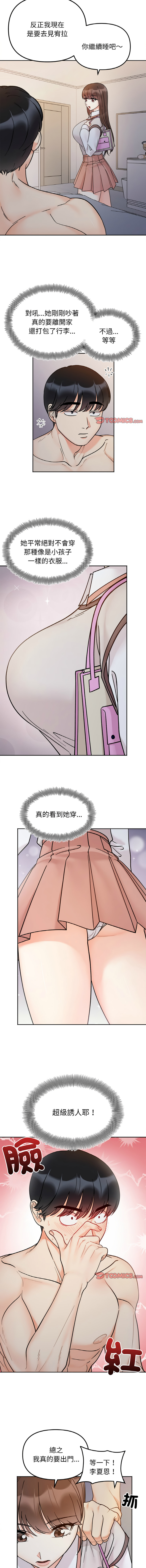 [韩国漫画] 她才不是我姐姐 剧情,女学生#[13P]-7