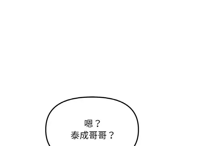 [韩国漫画] 她才不是我姐姐 剧情,女学生#[197P]-1