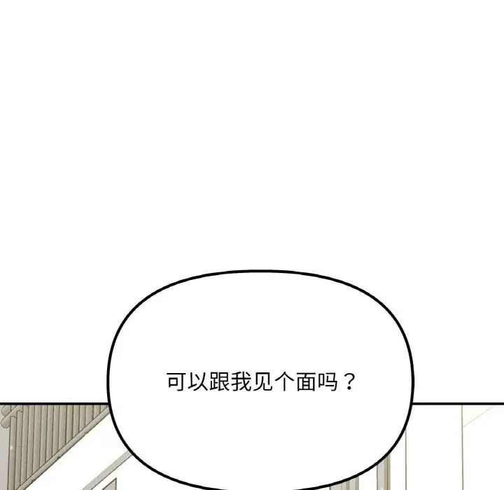[韩国漫画] 她才不是我姐姐 剧情,女学生#[197P]-10