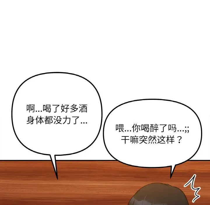 [韩国漫画] 她才不是我姐姐 剧情,女学生#[197P]-102