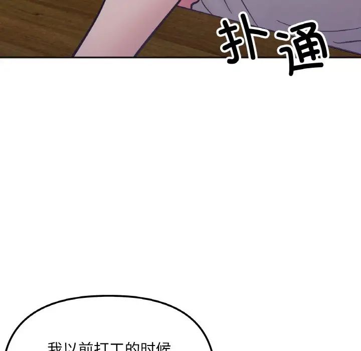 [韩国漫画] 她才不是我姐姐 剧情,女学生#[197P]-108