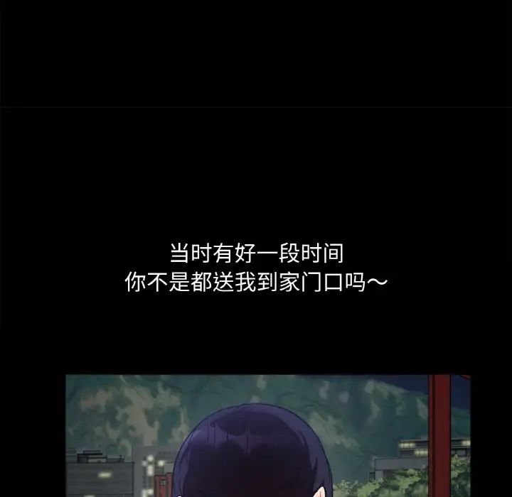 [韩国漫画] 她才不是我姐姐 剧情,女学生#[197P]-116