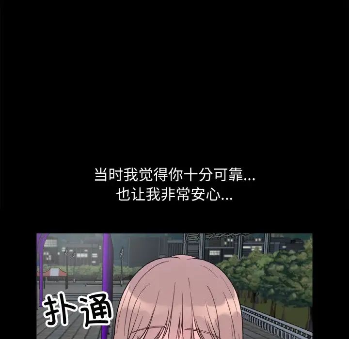 [韩国漫画] 她才不是我姐姐 剧情,女学生#[197P]-118