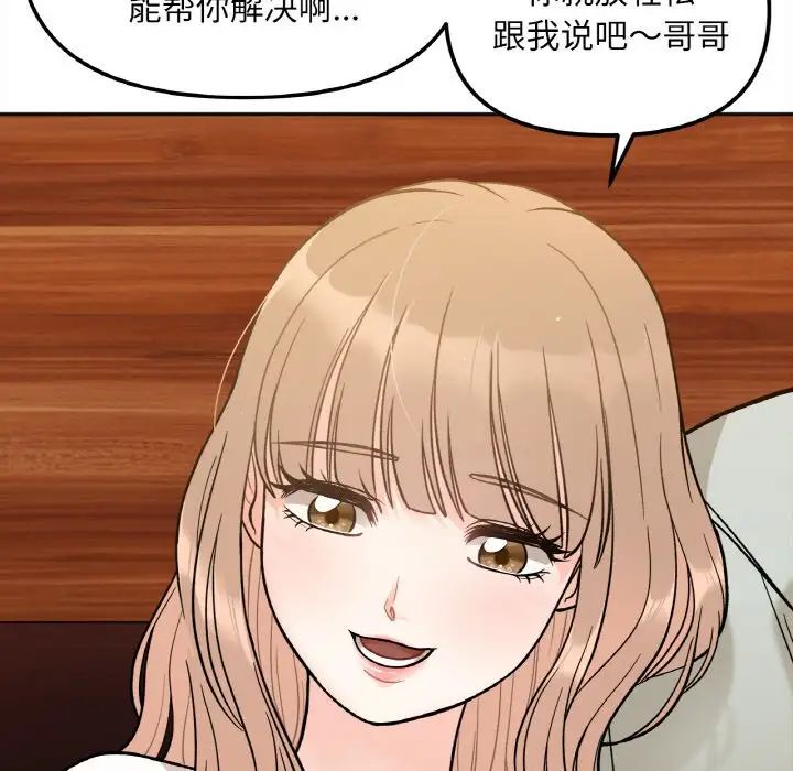 [韩国漫画] 她才不是我姐姐 剧情,女学生#[197P]-121