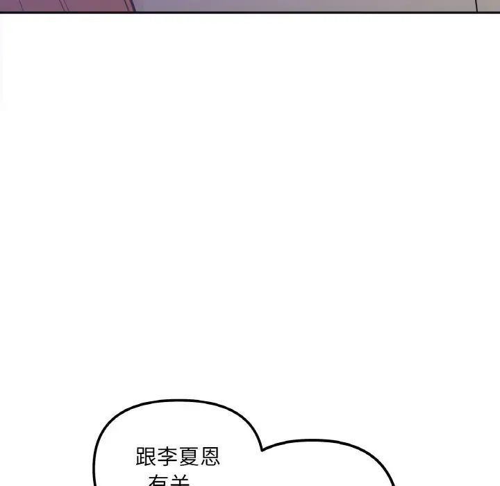 [韩国漫画] 她才不是我姐姐 剧情,女学生#[197P]-125