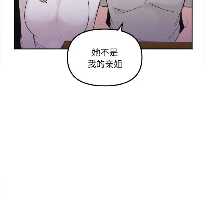 [韩国漫画] 她才不是我姐姐 剧情,女学生#[197P]-127