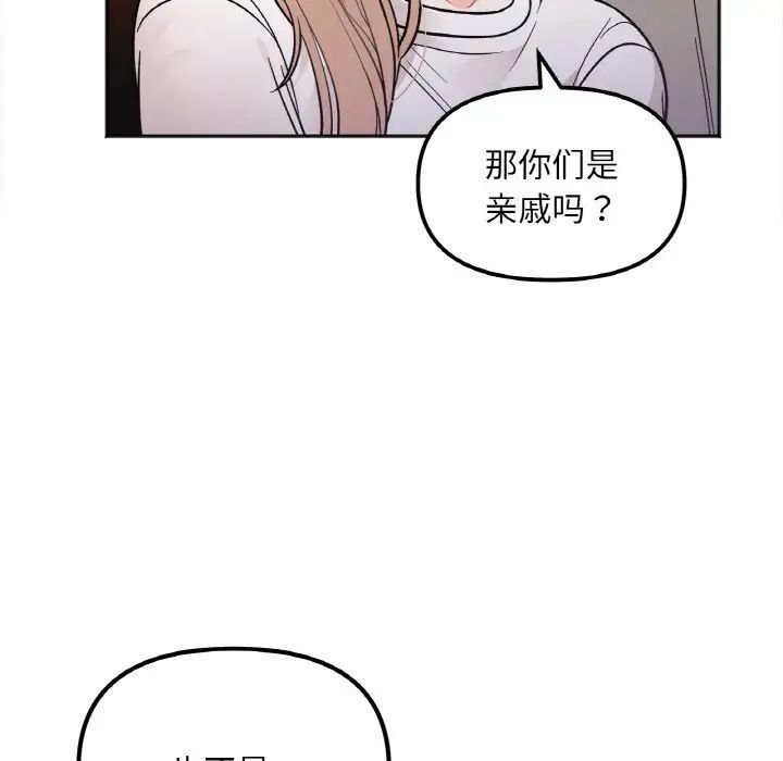 [韩国漫画] 她才不是我姐姐 剧情,女学生#[197P]-129