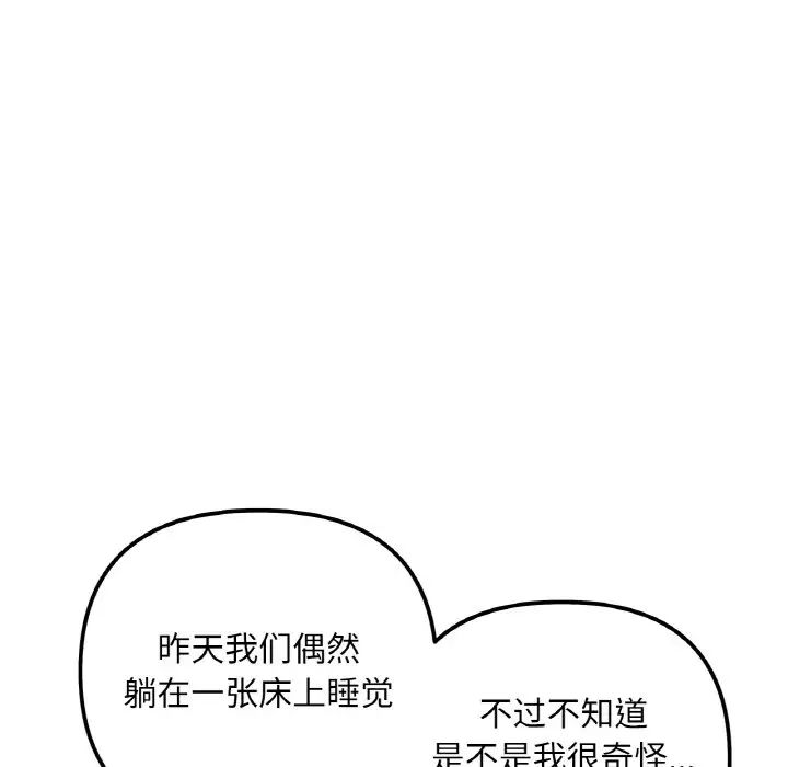 [韩国漫画] 她才不是我姐姐 剧情,女学生#[197P]-139