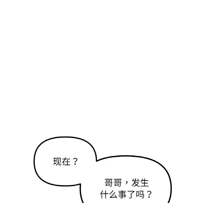 [韩国漫画] 她才不是我姐姐 剧情,女学生#[197P]-14