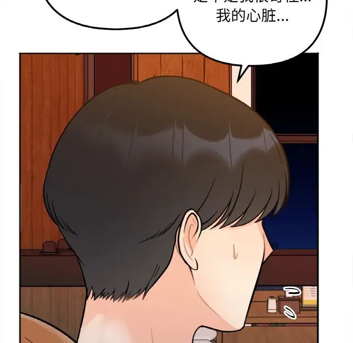 [韩国漫画] 她才不是我姐姐 剧情,女学生#[197P]-140