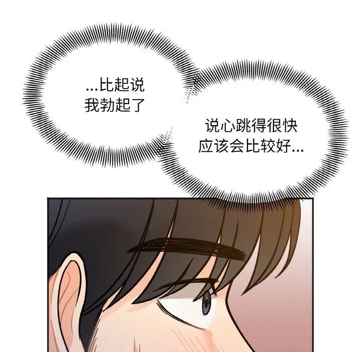 [韩国漫画] 她才不是我姐姐 剧情,女学生#[197P]-142