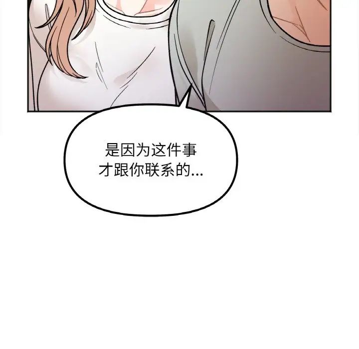 [韩国漫画] 她才不是我姐姐 剧情,女学生#[197P]-145