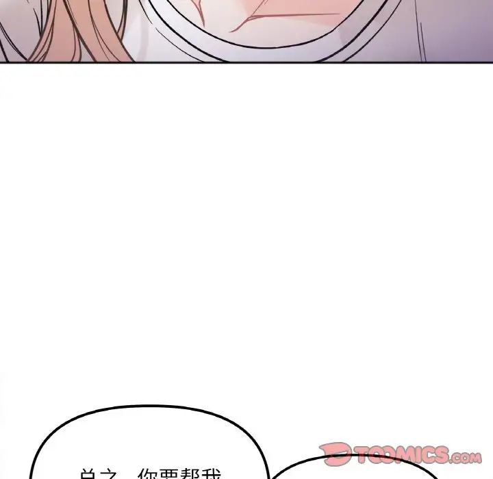 [韩国漫画] 她才不是我姐姐 剧情,女学生#[197P]-148