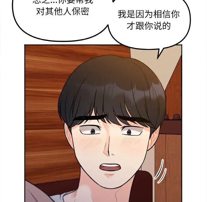 [韩国漫画] 她才不是我姐姐 剧情,女学生#[197P]-149