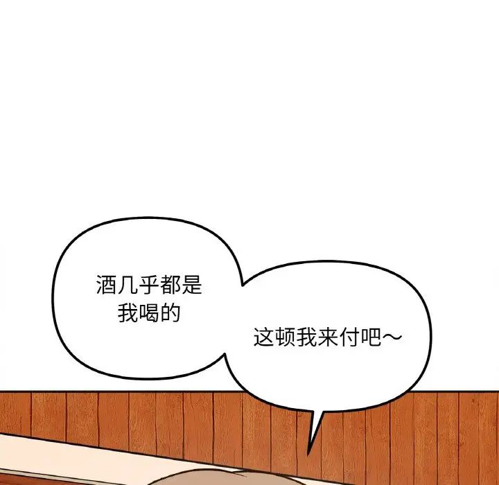 [韩国漫画] 她才不是我姐姐 剧情,女学生#[197P]-155