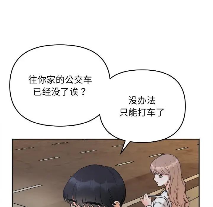 [韩国漫画] 她才不是我姐姐 剧情,女学生#[197P]-163