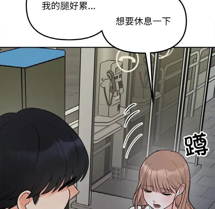 [韩国漫画] 她才不是我姐姐 剧情,女学生#[197P]-176