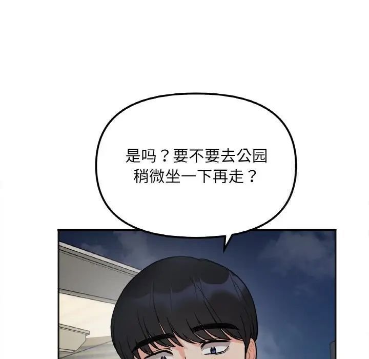 [韩国漫画] 她才不是我姐姐 剧情,女学生#[197P]-179
