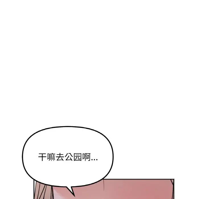 [韩国漫画] 她才不是我姐姐 剧情,女学生#[197P]-181