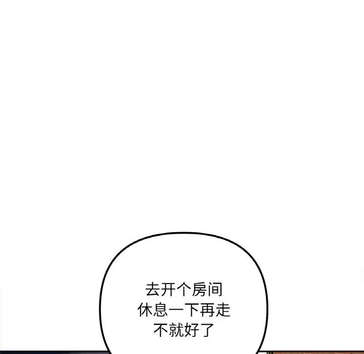 [韩国漫画] 她才不是我姐姐 剧情,女学生#[197P]-183
