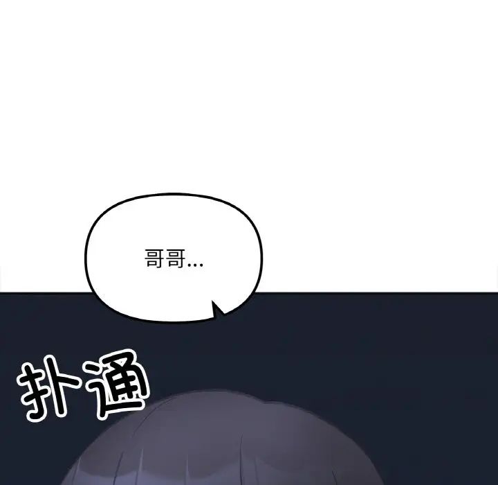 [韩国漫画] 她才不是我姐姐 剧情,女学生#[197P]-187