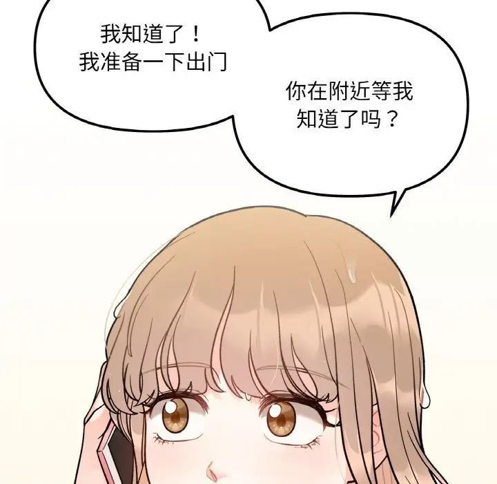 [韩国漫画] 她才不是我姐姐 剧情,女学生#[197P]-19