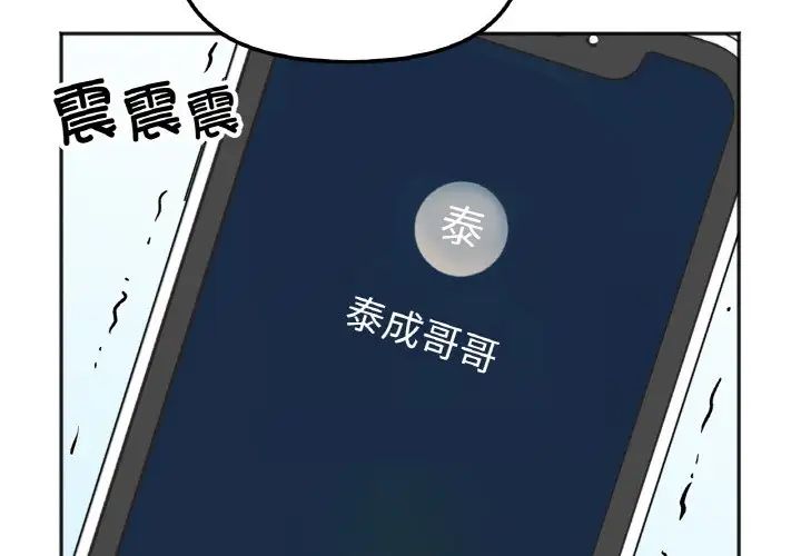 [韩国漫画] 她才不是我姐姐 剧情,女学生#[197P]-2