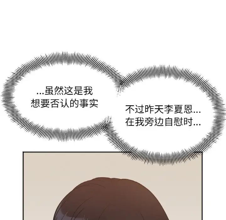 [韩国漫画] 她才不是我姐姐 剧情,女学生#[197P]-29