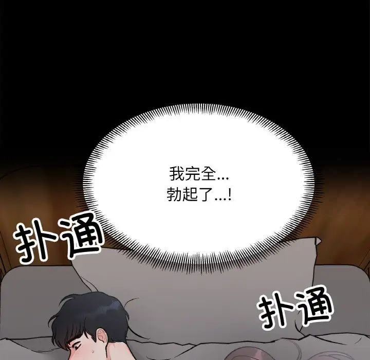 [韩国漫画] 她才不是我姐姐 剧情,女学生#[197P]-35