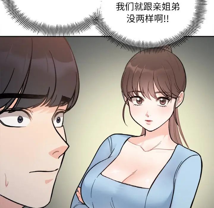[韩国漫画] 她才不是我姐姐 剧情,女学生#[197P]-39