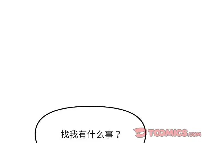 [韩国漫画] 她才不是我姐姐 剧情,女学生#[197P]-4