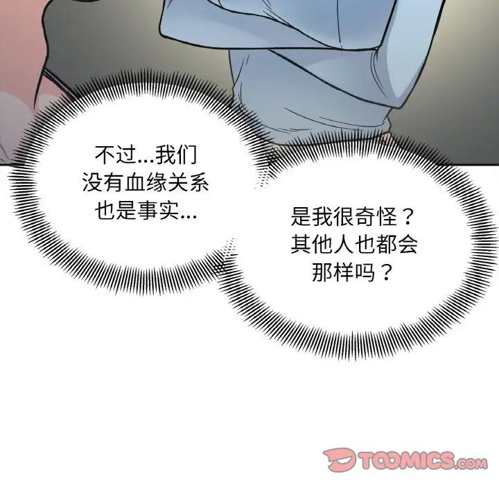 [韩国漫画] 她才不是我姐姐 剧情,女学生#[197P]-40