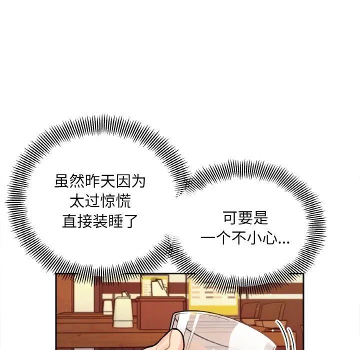 [韩国漫画] 她才不是我姐姐 剧情,女学生#[197P]-41
