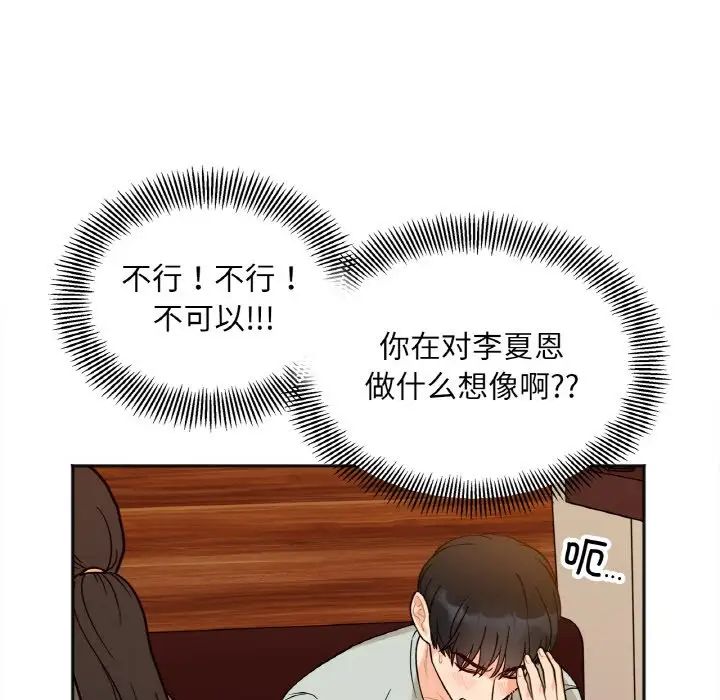 [韩国漫画] 她才不是我姐姐 剧情,女学生#[197P]-45