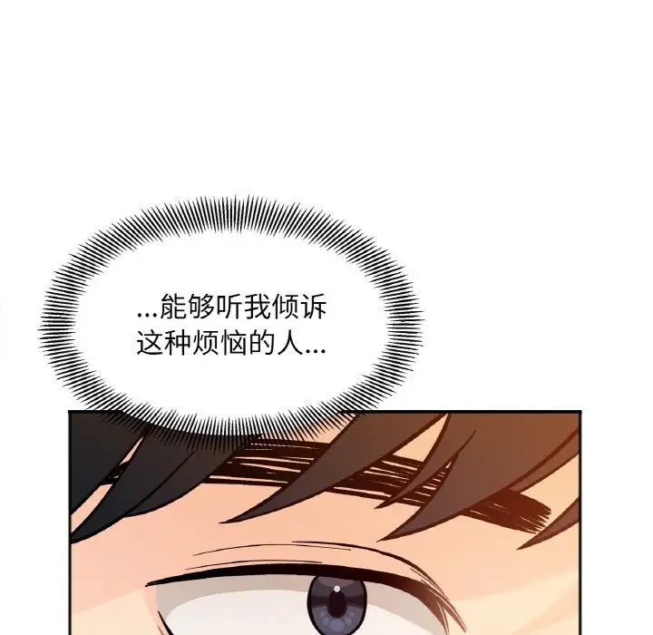 [韩国漫画] 她才不是我姐姐 剧情,女学生#[197P]-47