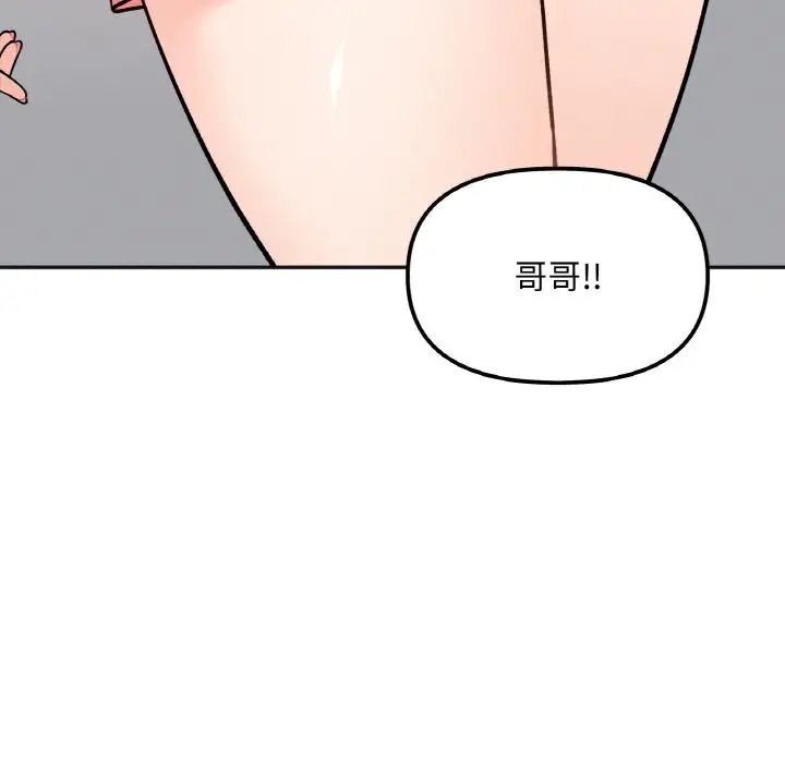 [韩国漫画] 她才不是我姐姐 剧情,女学生#[197P]-51