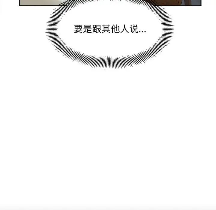 [韩国漫画] 她才不是我姐姐 剧情,女学生#[197P]-59